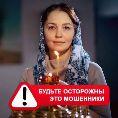 Мария Степановна @MariaGadalka в Московском – это мошенники